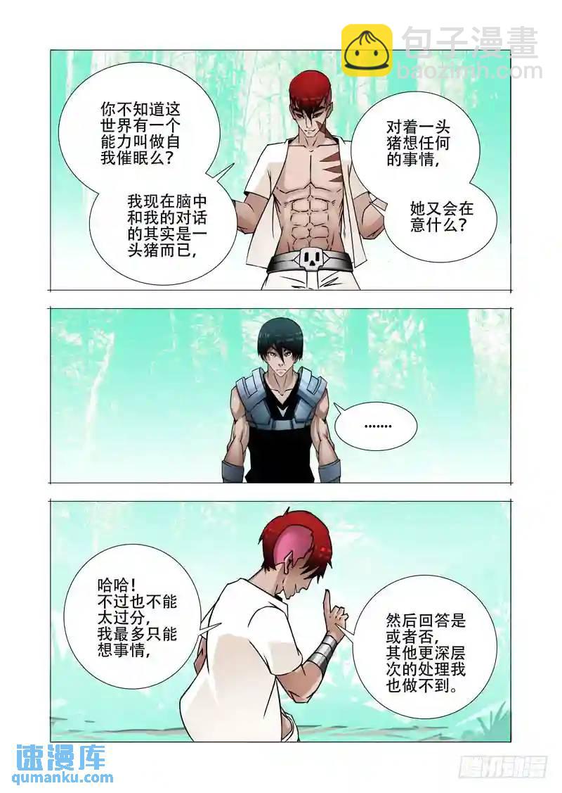 绝望深渊篇19:目的和条件13