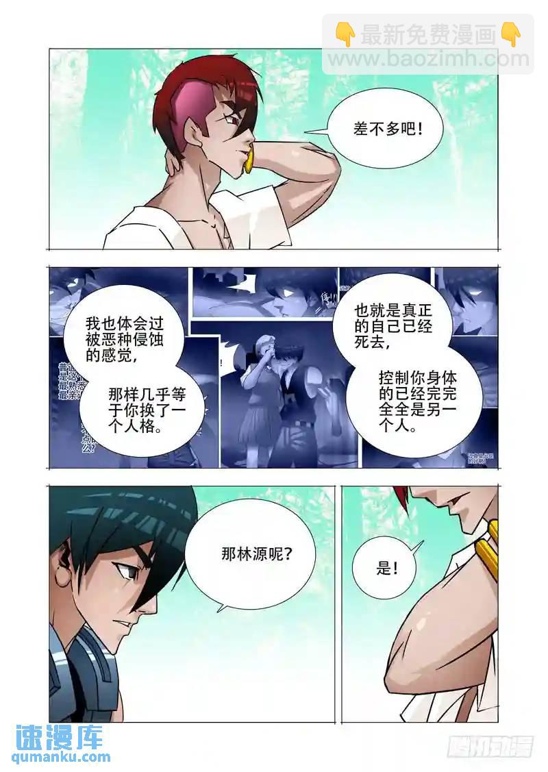 绝望深渊篇19:目的和条件15