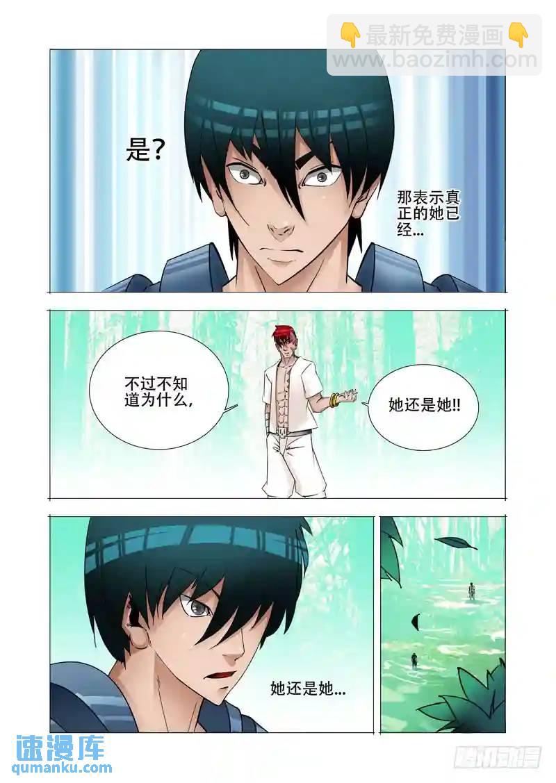 绝望深渊篇19:目的和条件16