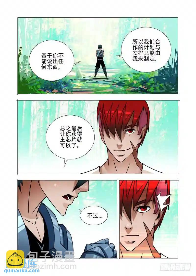 绝望深渊篇19:目的和条件18