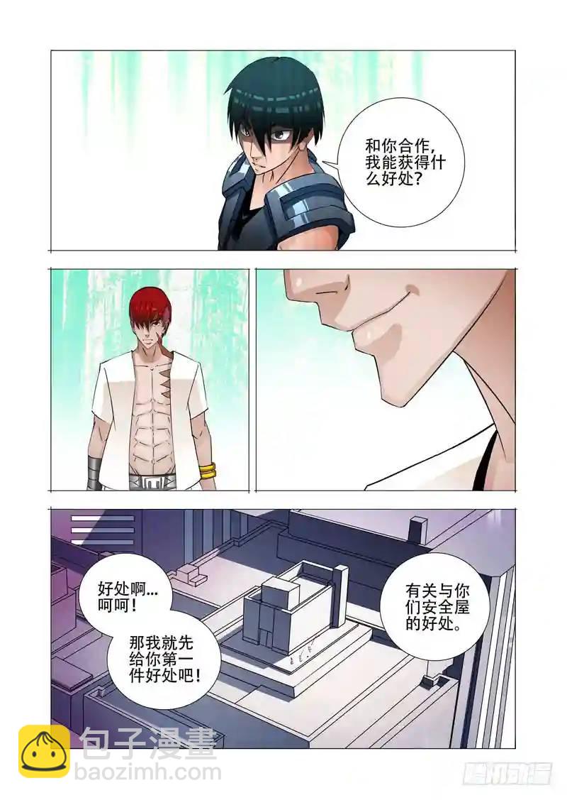 绝望深渊篇19:目的和条件19