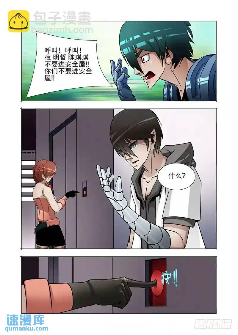 绝望深渊篇19:目的和条件20