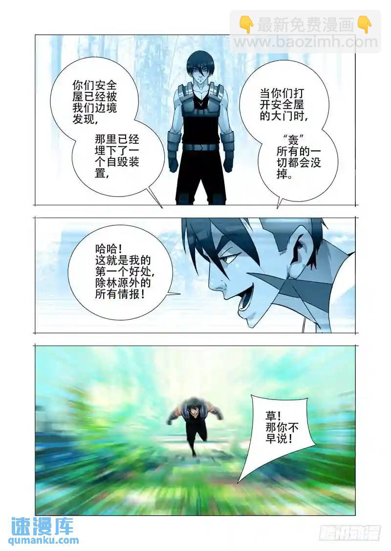 绝望深渊篇19:目的和条件21