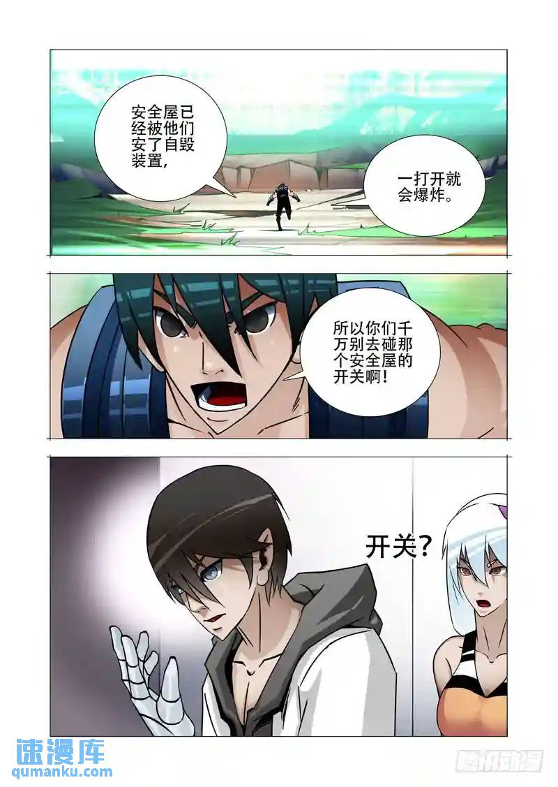 绝望深渊篇19:目的和条件22
