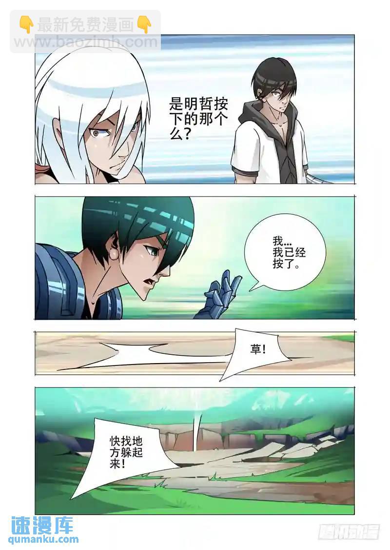 绝望深渊篇19:目的和条件23