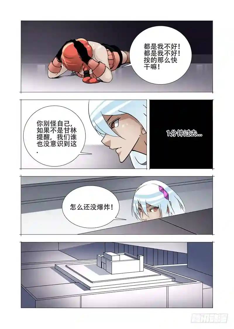 绝望深渊篇19:目的和条件28