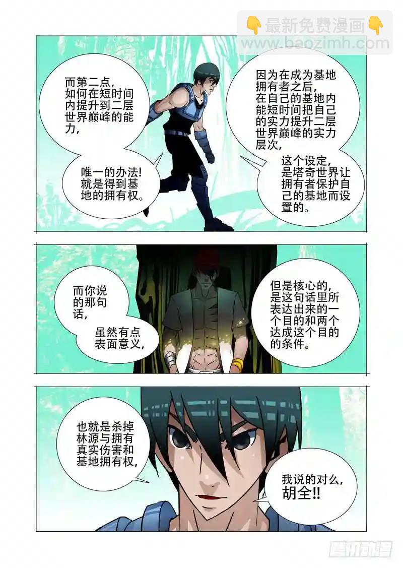 绝望深渊篇19:目的和条件3