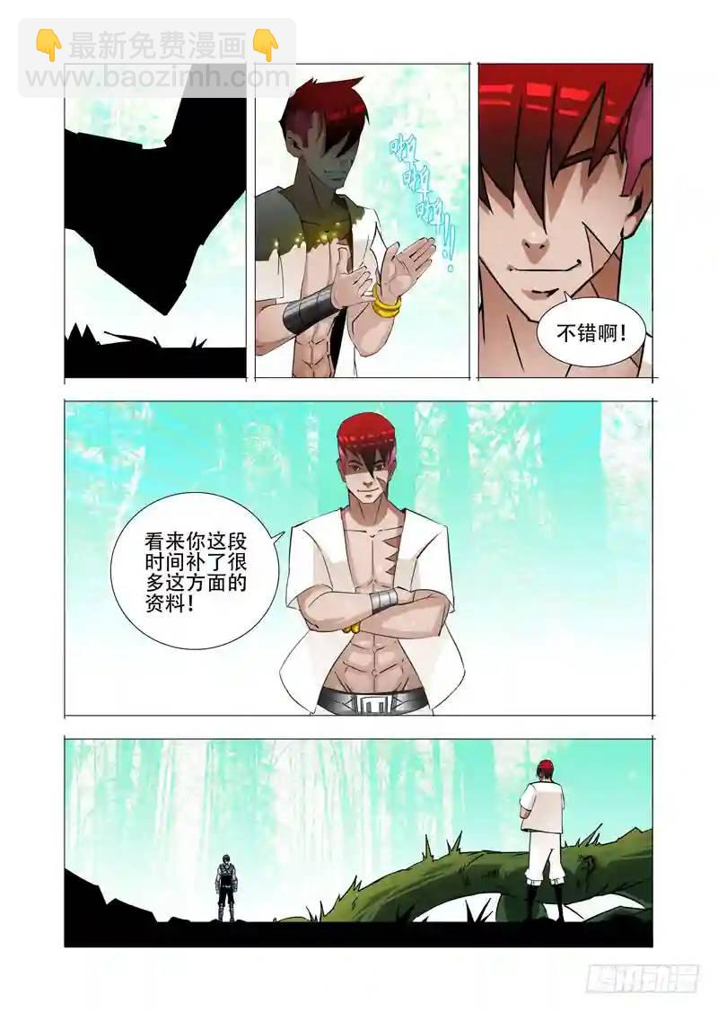 绝望深渊篇19:目的和条件4