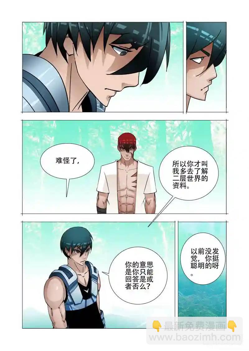 绝望深渊篇19:目的和条件6