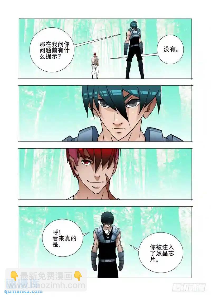 绝望深渊篇19:目的和条件7