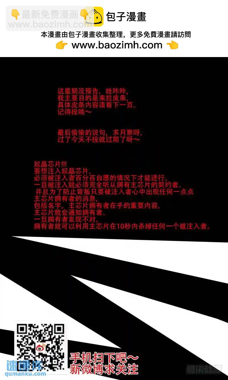 绝望深渊篇19:目的和条件8