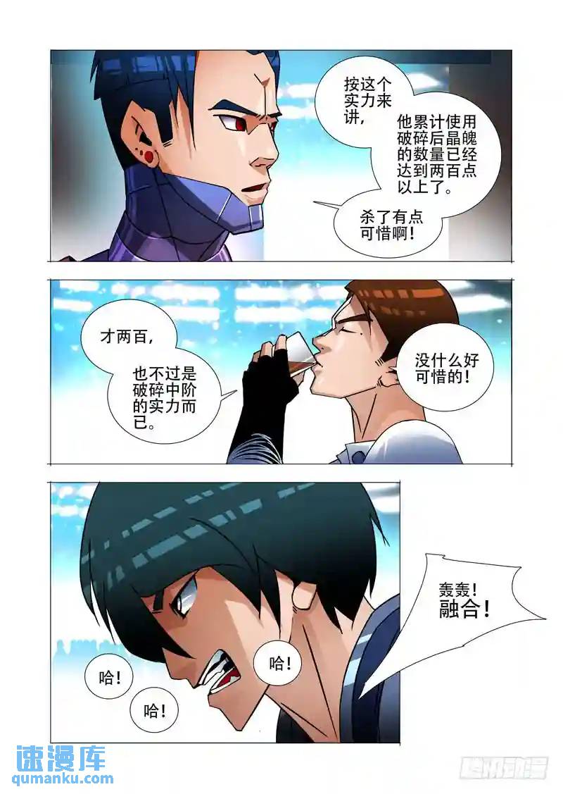 绝望深渊篇22:我们走吧！11