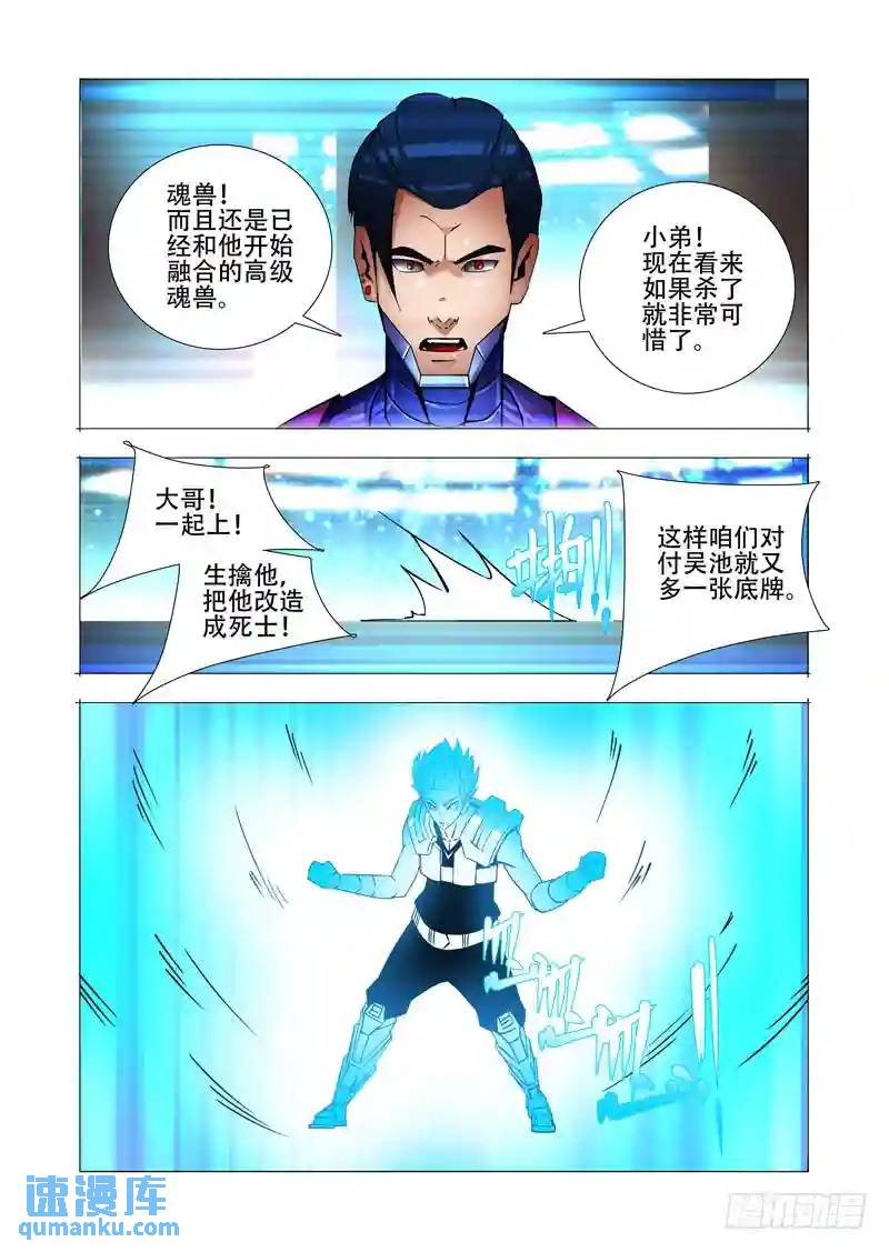 绝望深渊篇22:我们走吧！13