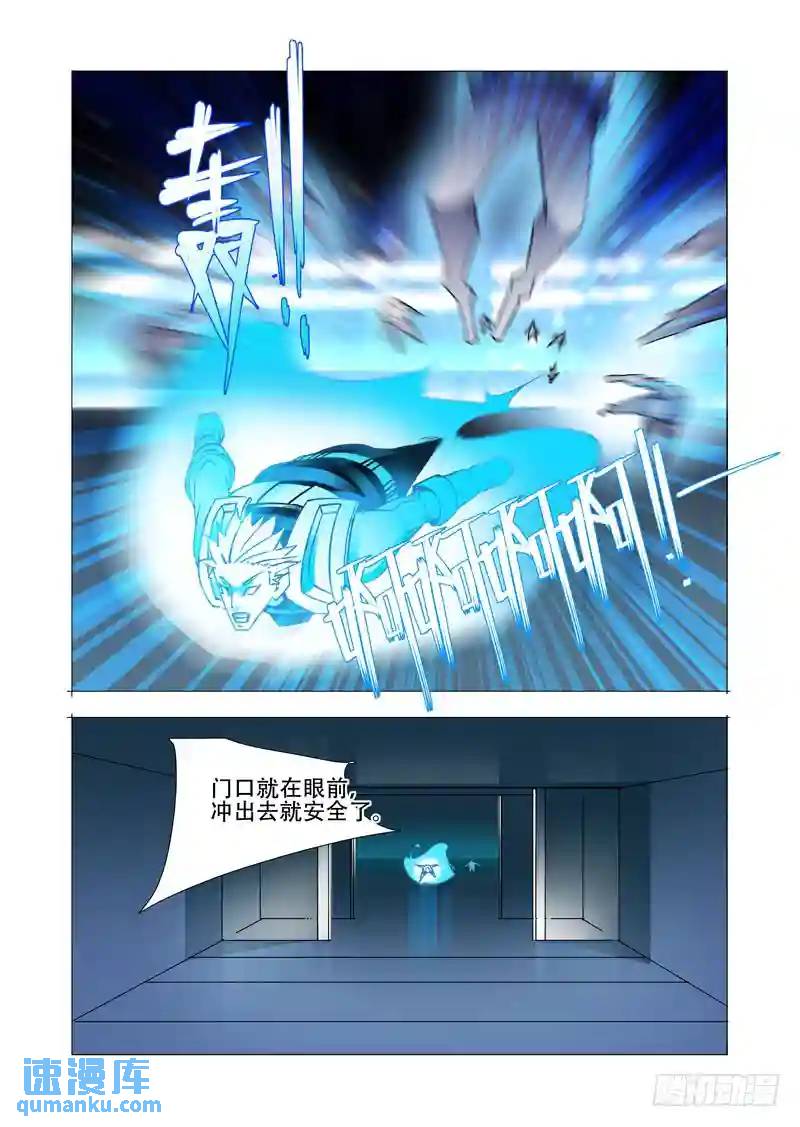 绝望深渊篇22:我们走吧！14