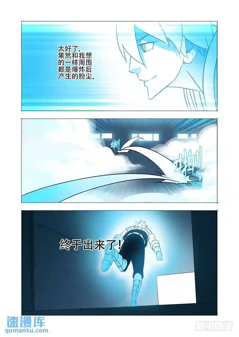 绝望深渊篇22:我们走吧！19
