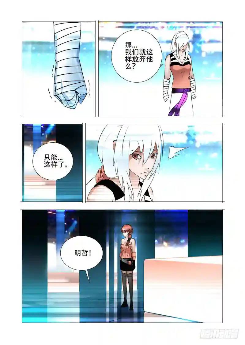 绝望深渊篇22:我们走吧！2