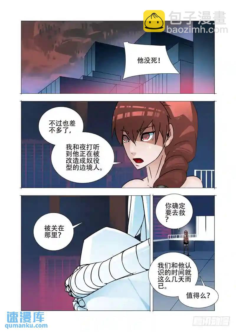绝望深渊篇22:我们走吧！21