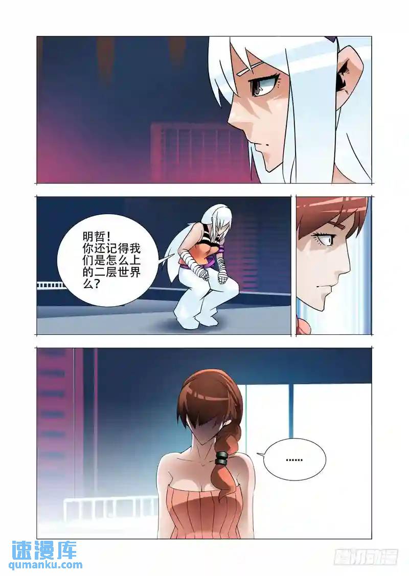 绝望深渊篇22:我们走吧！22