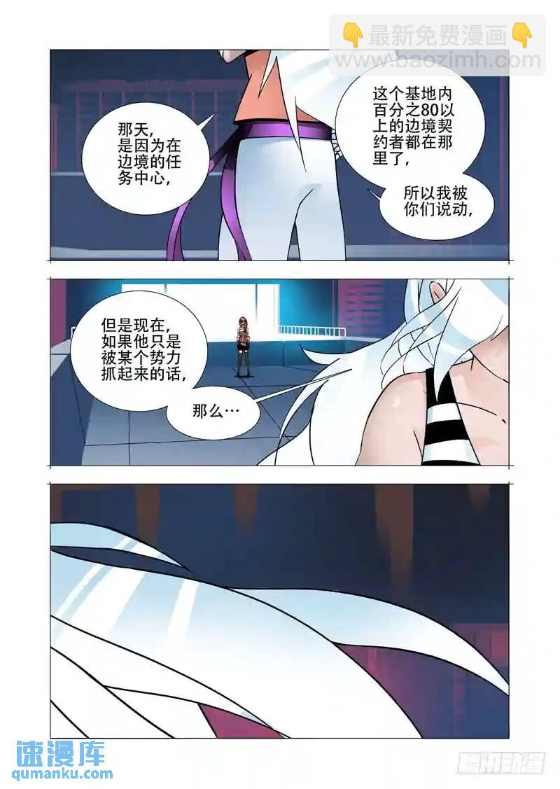 绝望深渊篇22:我们走吧！23