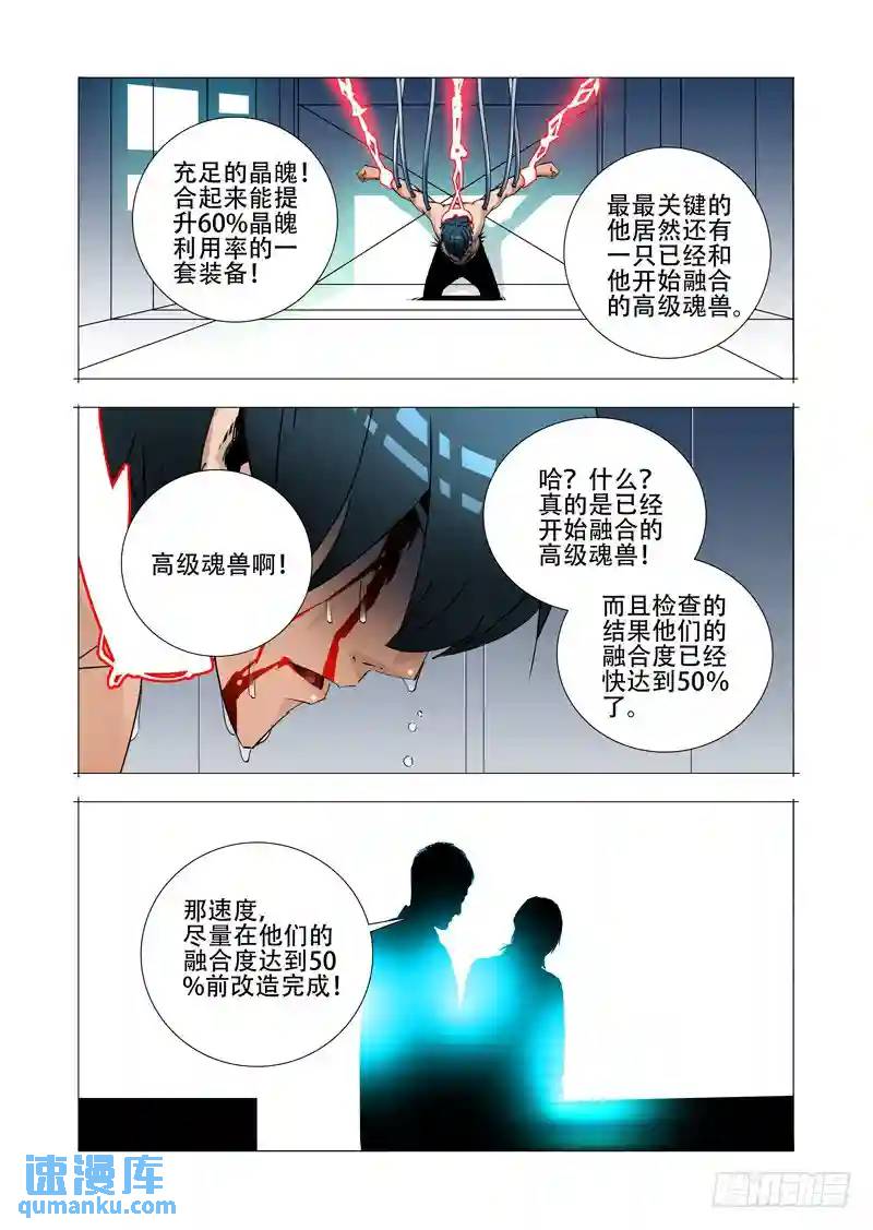 绝望深渊篇22:我们走吧！25