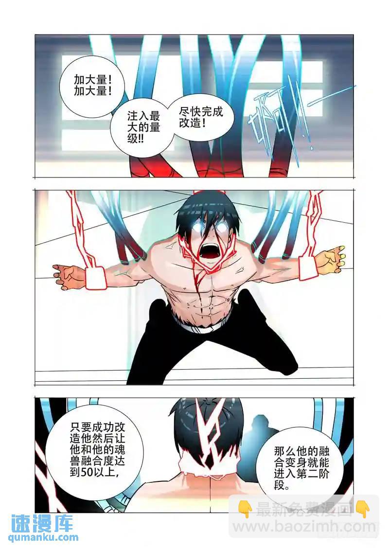绝望深渊篇22:我们走吧！26