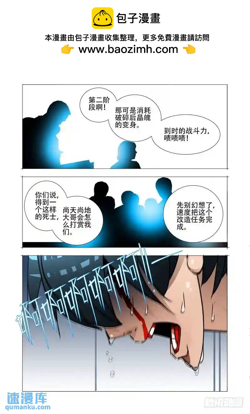 绝望深渊篇22:我们走吧！27