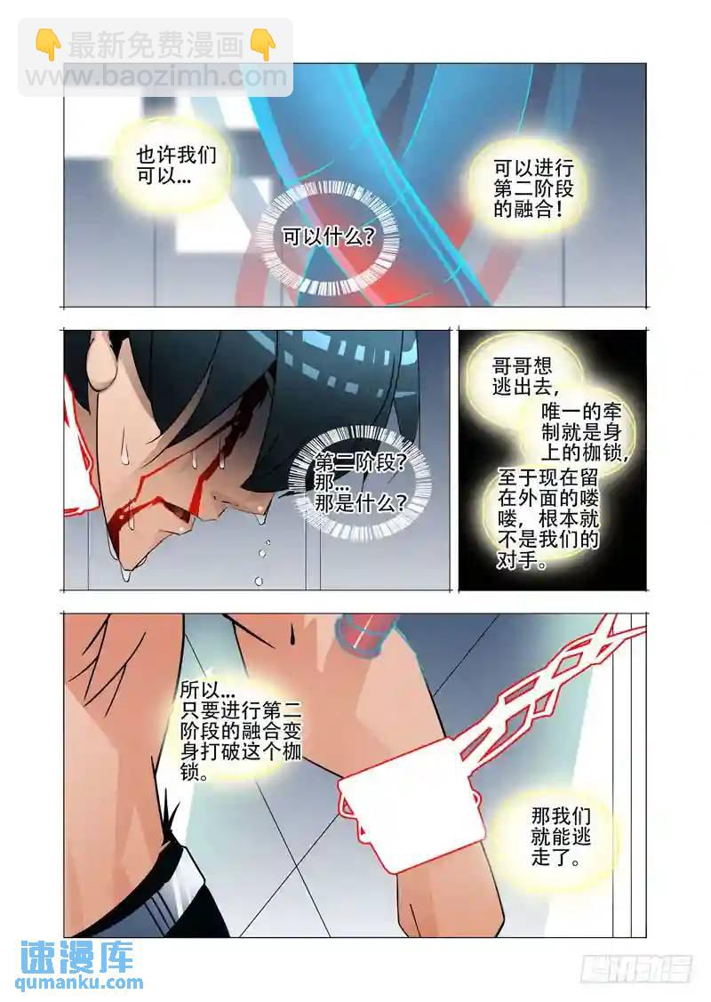 绝望深渊篇22:我们走吧！29