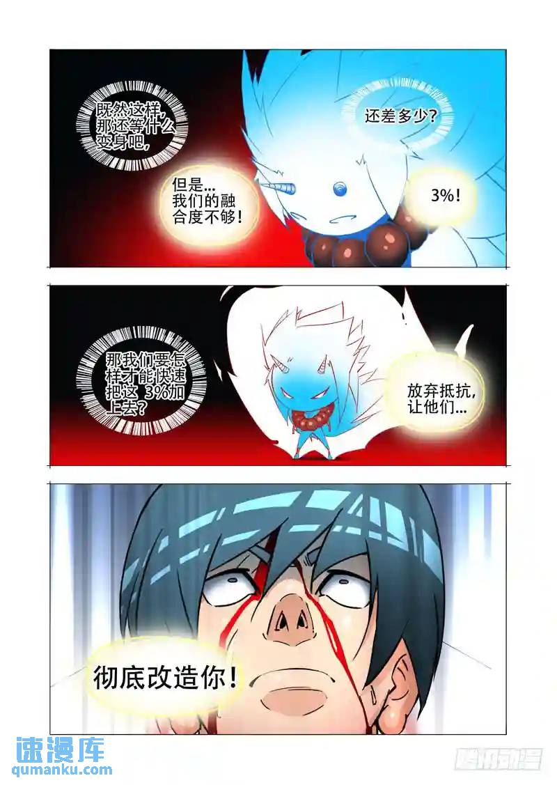 绝望深渊篇22:我们走吧！30