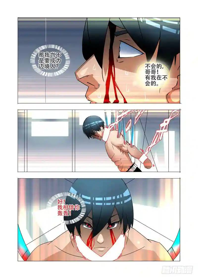 绝望深渊篇22:我们走吧！31