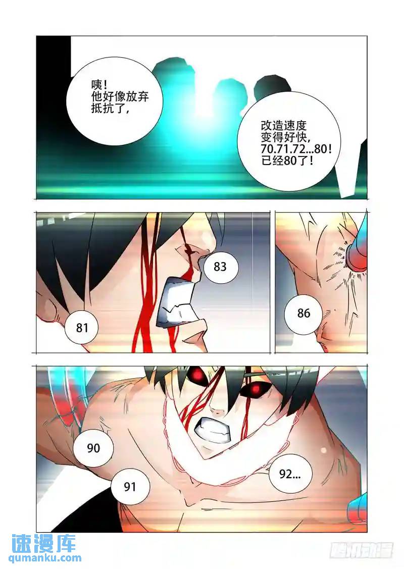 绝望深渊篇22:我们走吧！32
