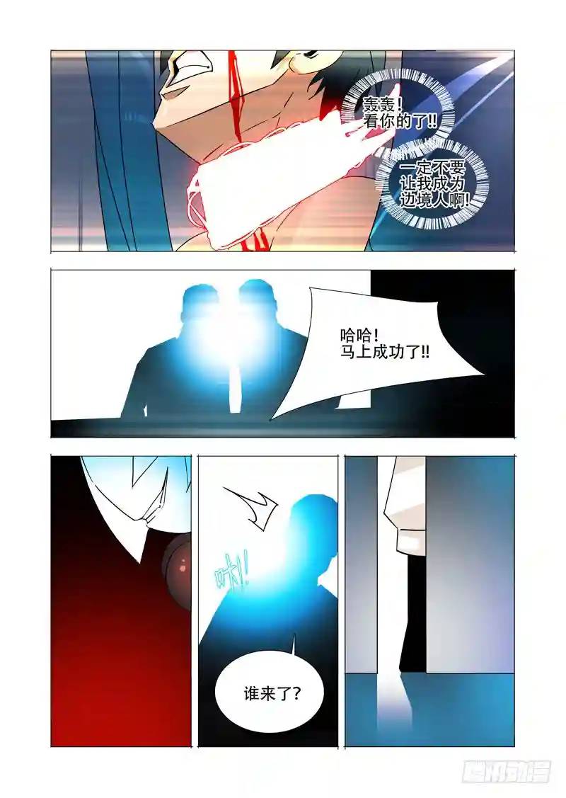 绝望深渊篇22:我们走吧！33