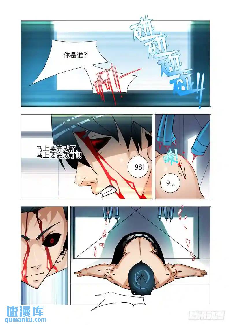 绝望深渊篇22:我们走吧！34