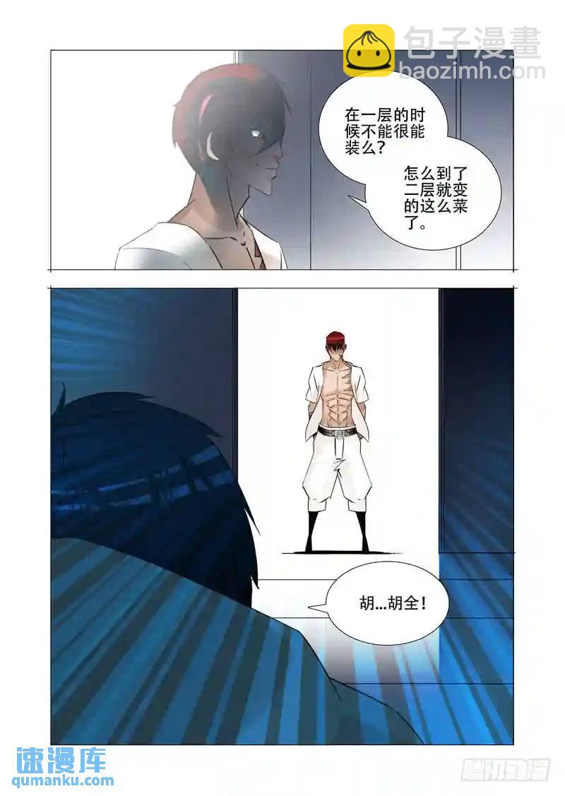 绝望深渊篇22:我们走吧！36