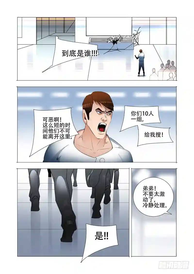绝望深渊篇22:我们走吧！38