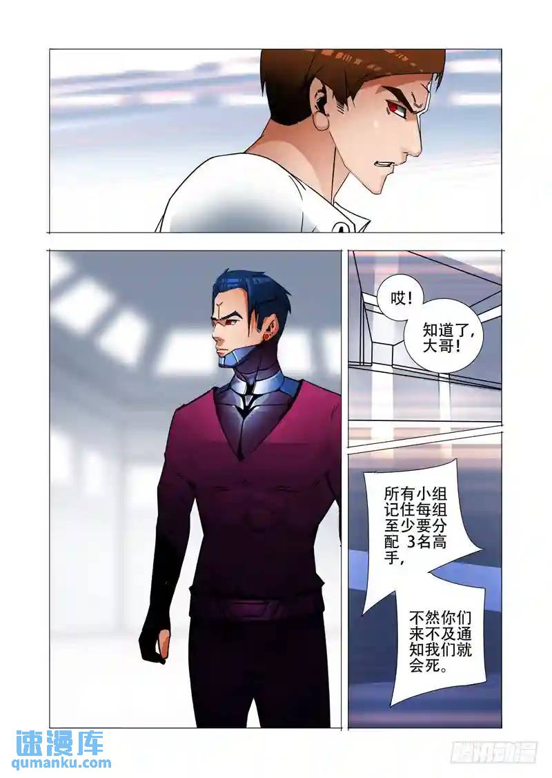 绝望深渊篇22:我们走吧！39