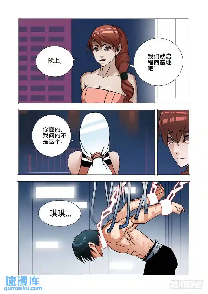 绝望深渊篇22:我们走吧！7