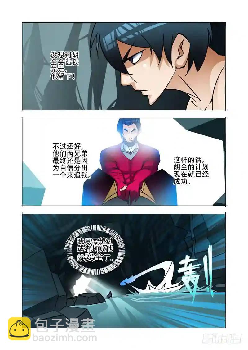 绝望深渊篇24:七卫10