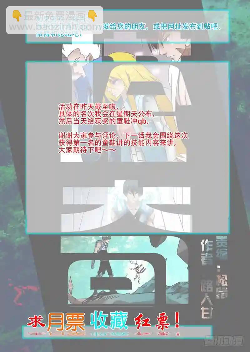 绝望深渊篇24:七卫11