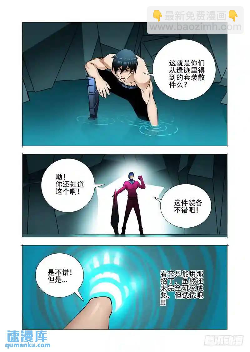 绝望深渊篇24:七卫19