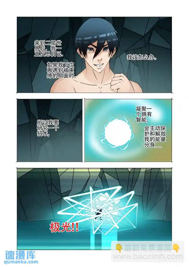 绝望深渊篇24:七卫23