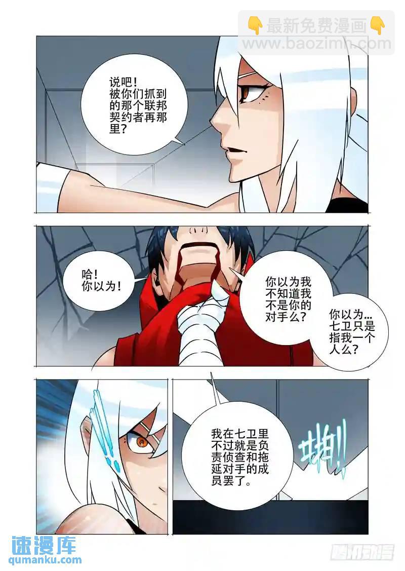 绝望深渊篇24:七卫3