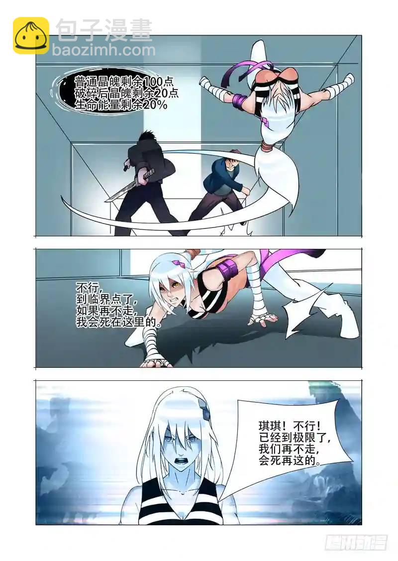 绝望深渊篇24:七卫30