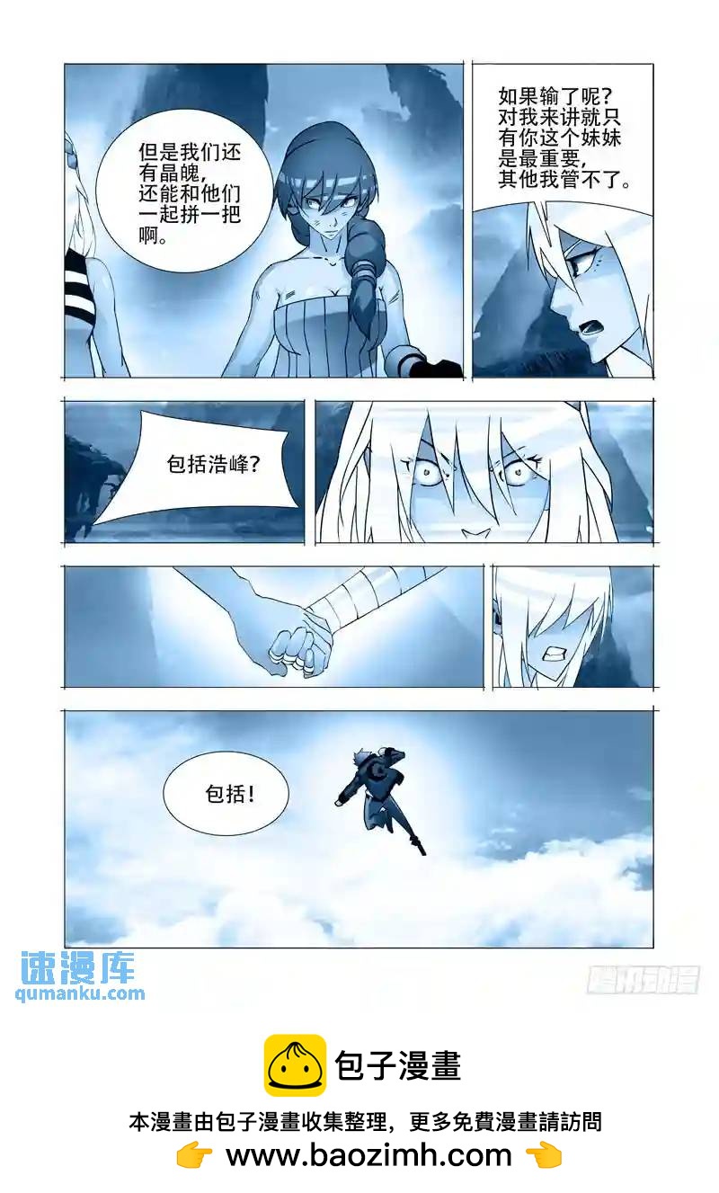 绝望深渊篇24:七卫32