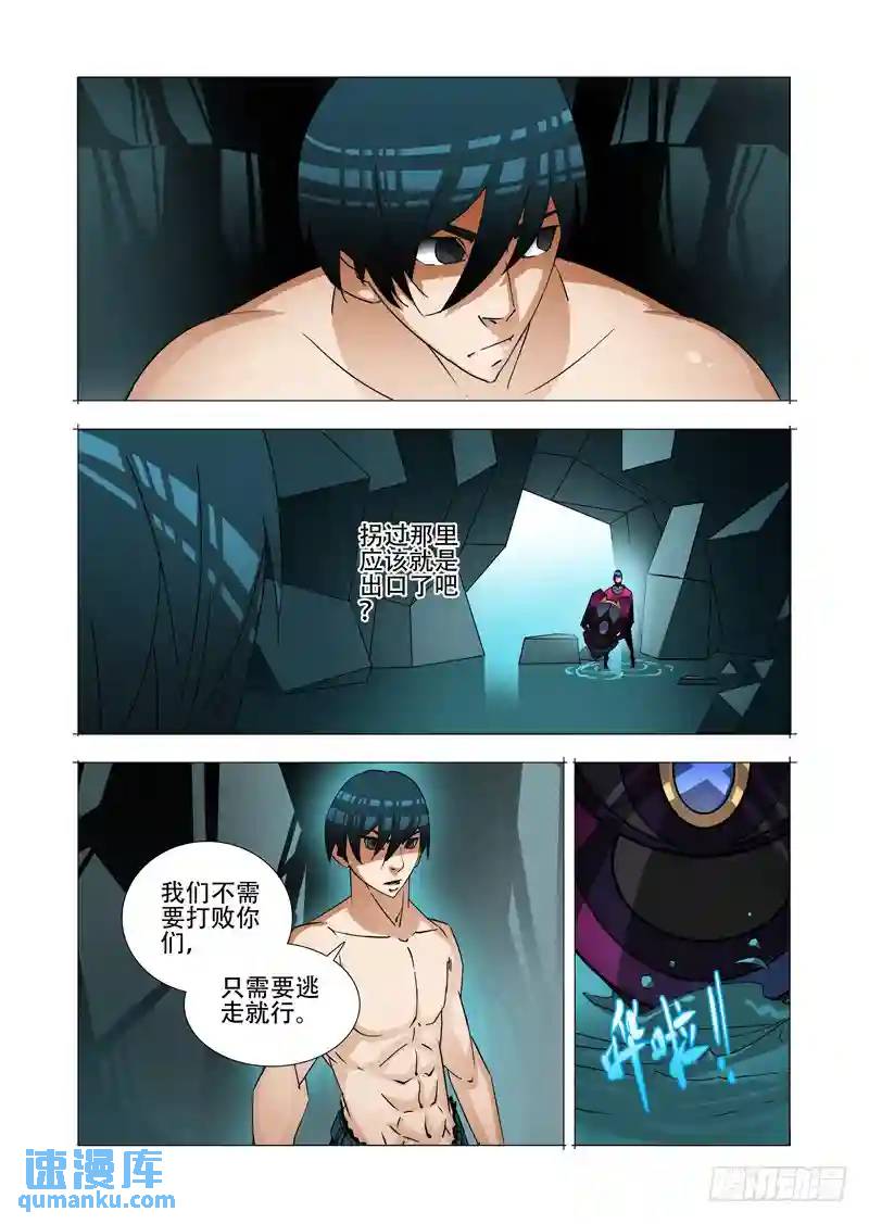 绝望深渊篇24:七卫8