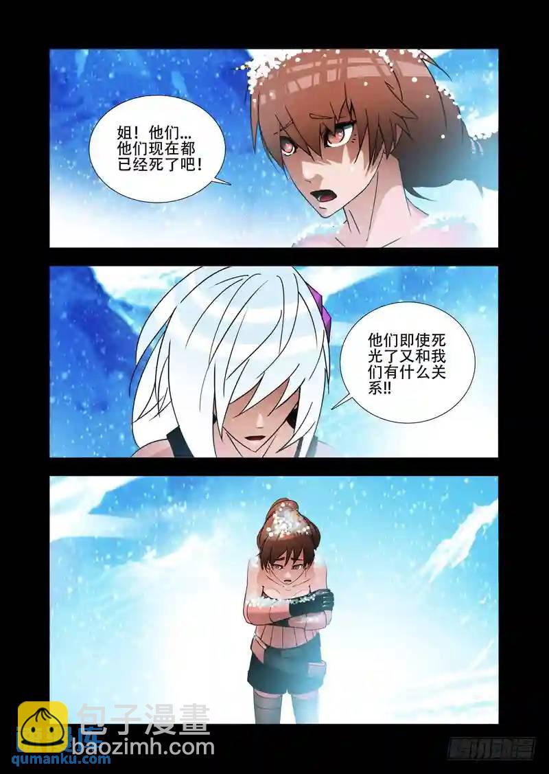 绝望深渊篇25：雷之矢10