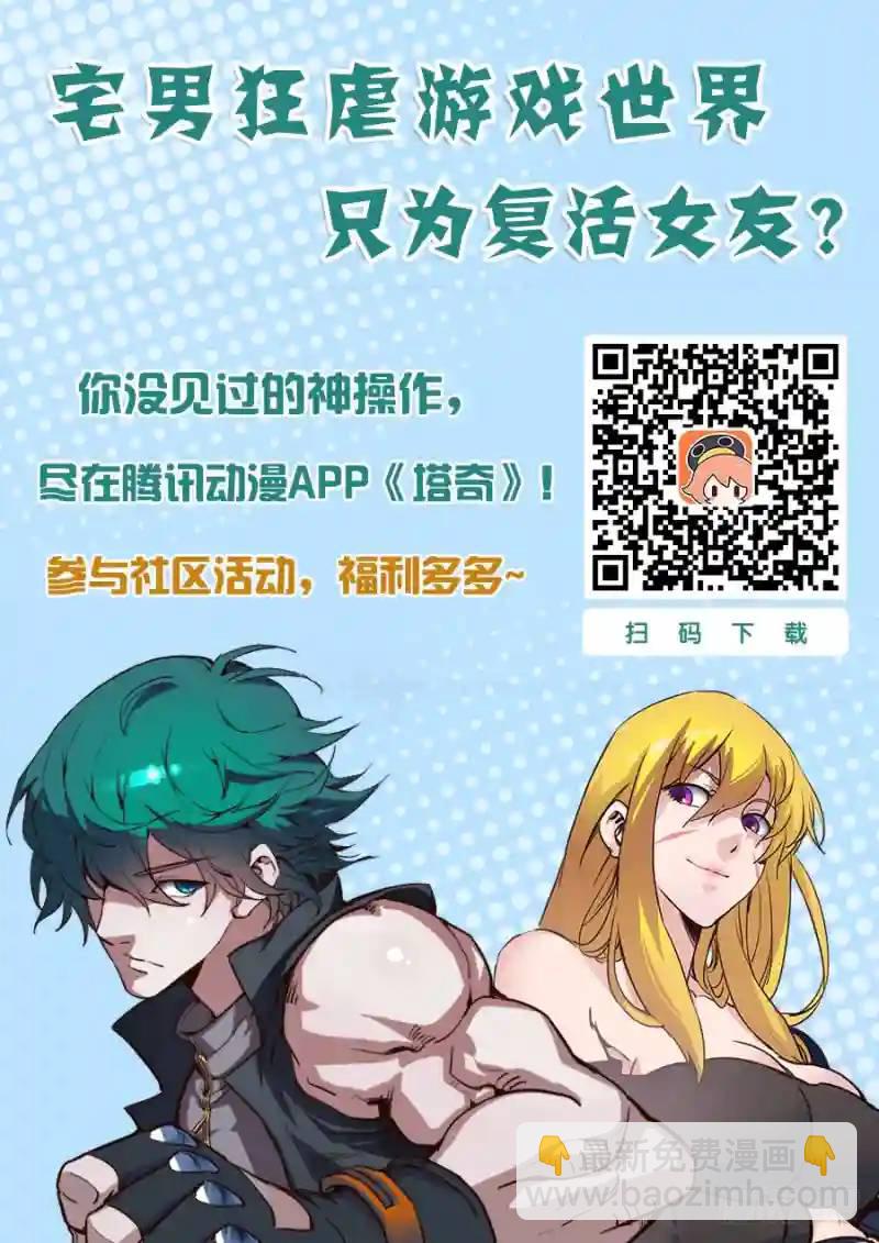 绝望深渊篇25：雷之矢16