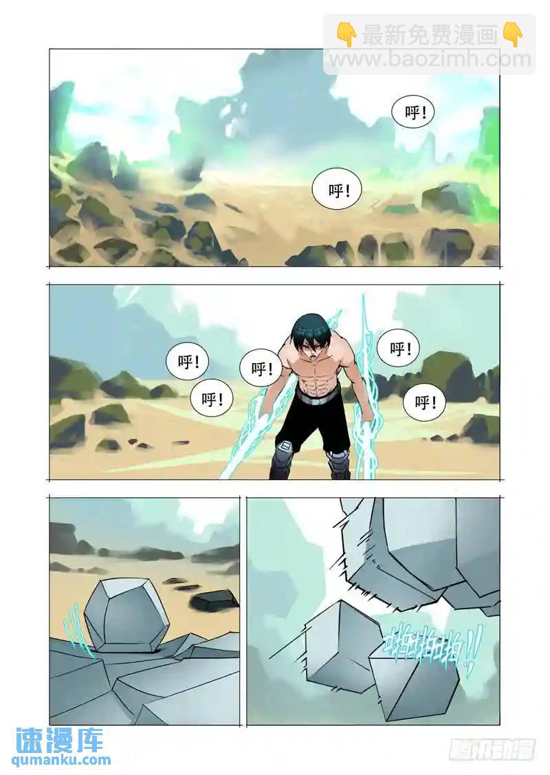绝望深渊篇25：雷之矢17