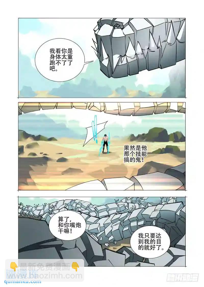 绝望深渊篇25：雷之矢20