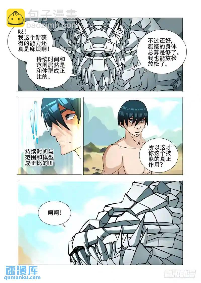 绝望深渊篇25：雷之矢21