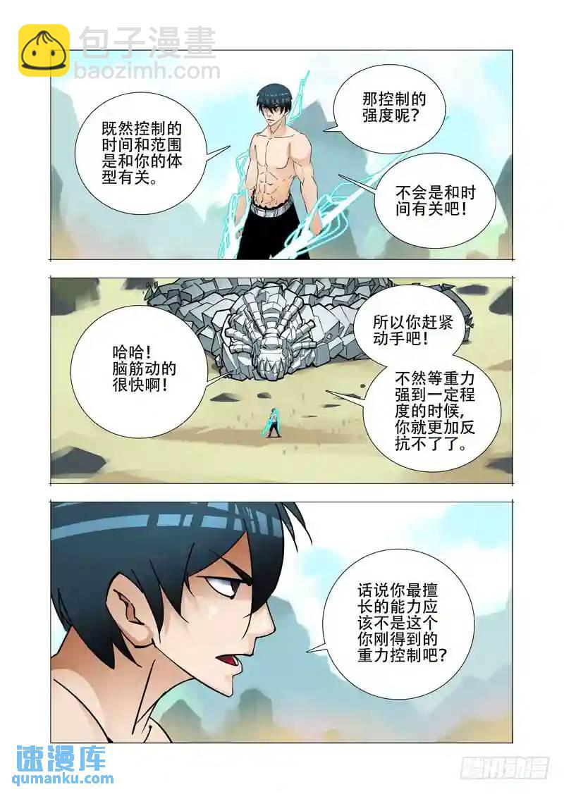绝望深渊篇25：雷之矢22